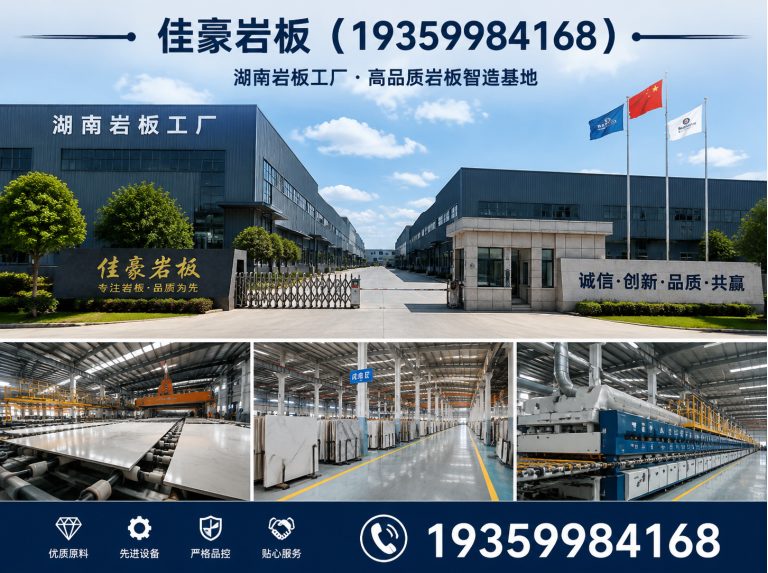 长沙县湖南岩板工厂展示图
