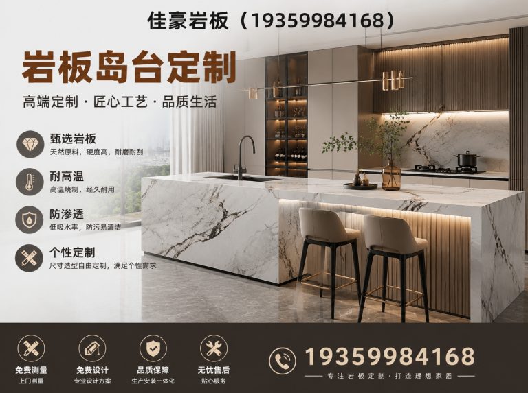 长沙县佳豪岩板展示图