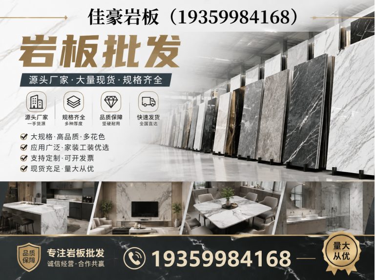 长沙县长沙岩板展示图