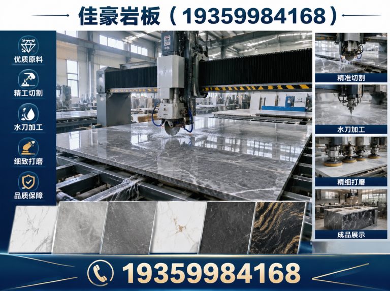 长沙县岩板批发展示图